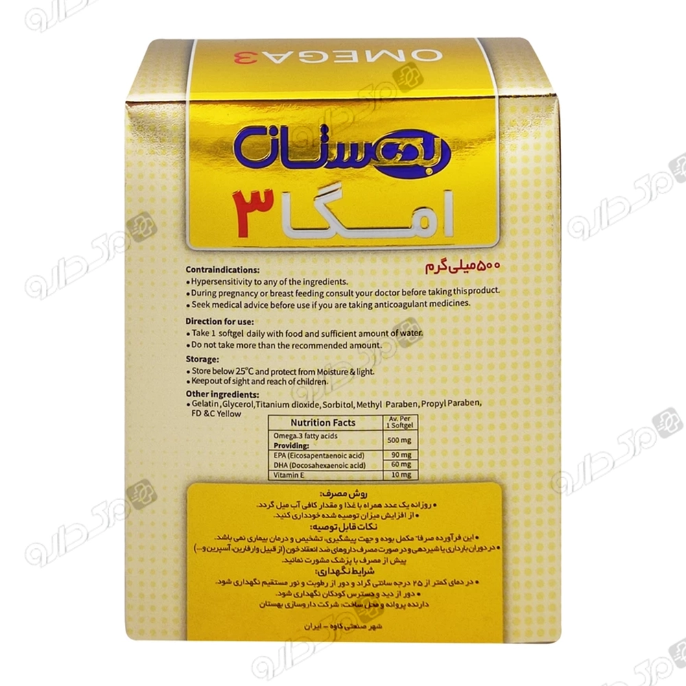 امگا 3 بهستان